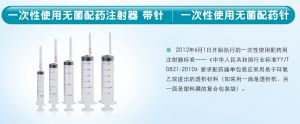 一次性使用無菌配藥注射器